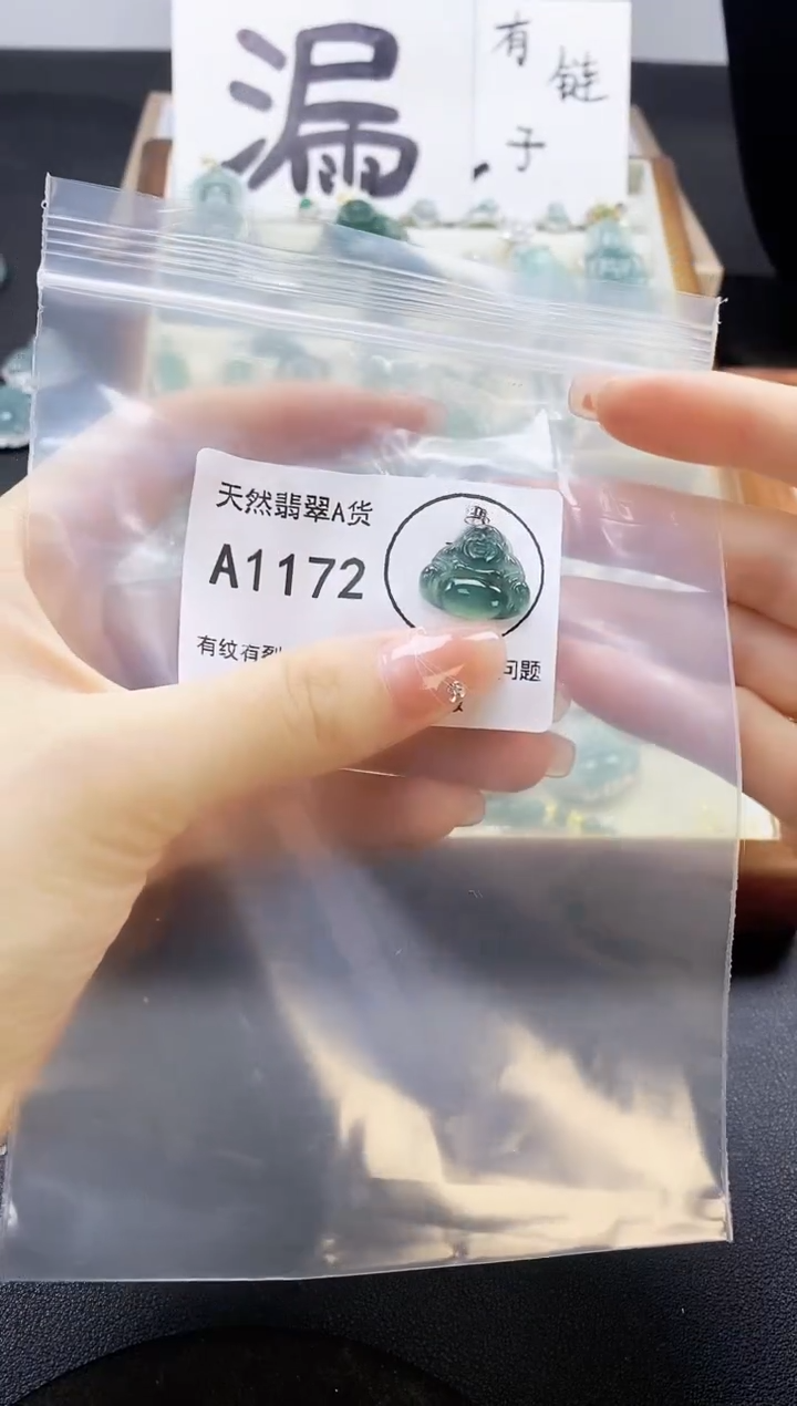 翡翠未镶嵌吊坠(赠链)天然翡翠A货