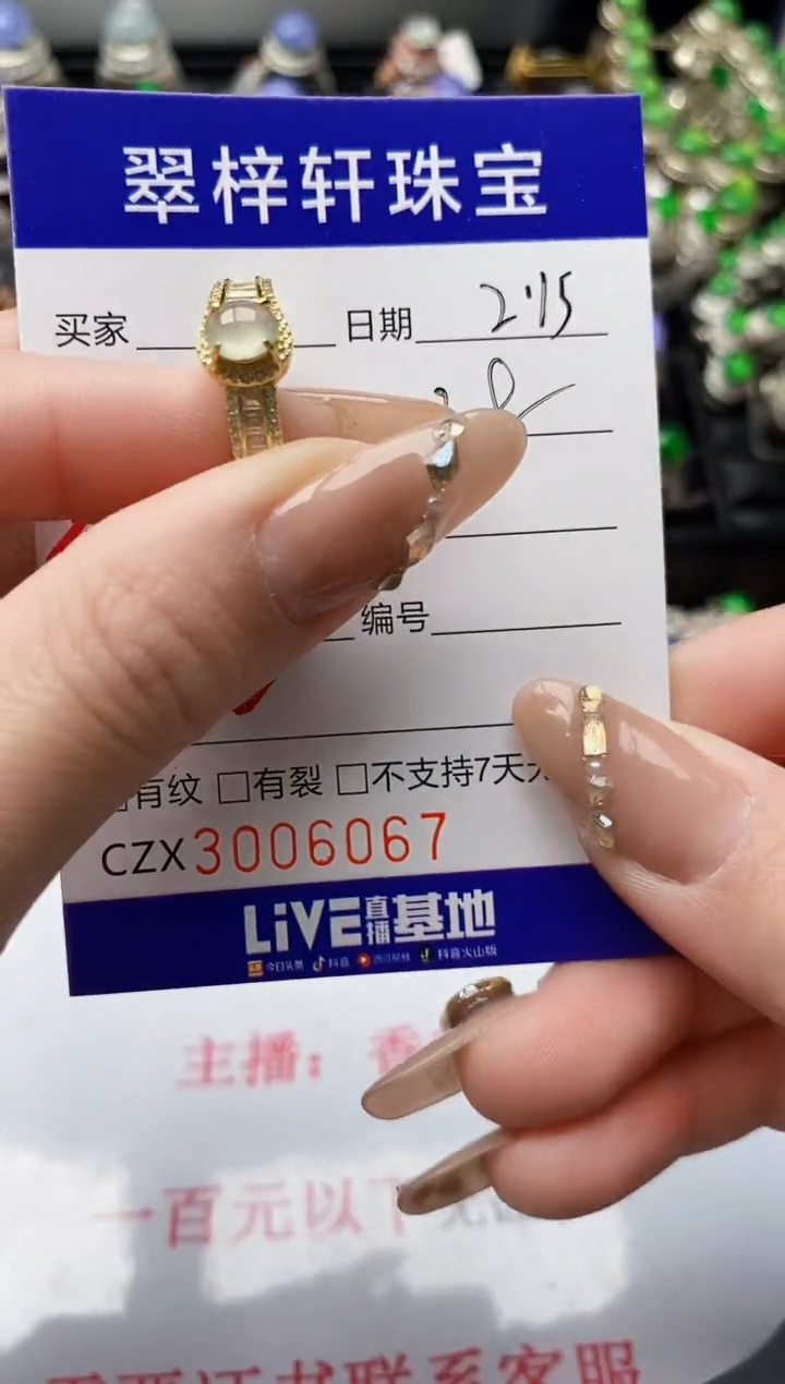 【闪购商品】翡翠戒指银S925镶嵌/6067