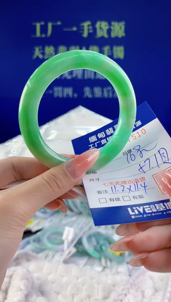 【闪购商品】翡翠手镯未镶嵌天然A货翡翠10