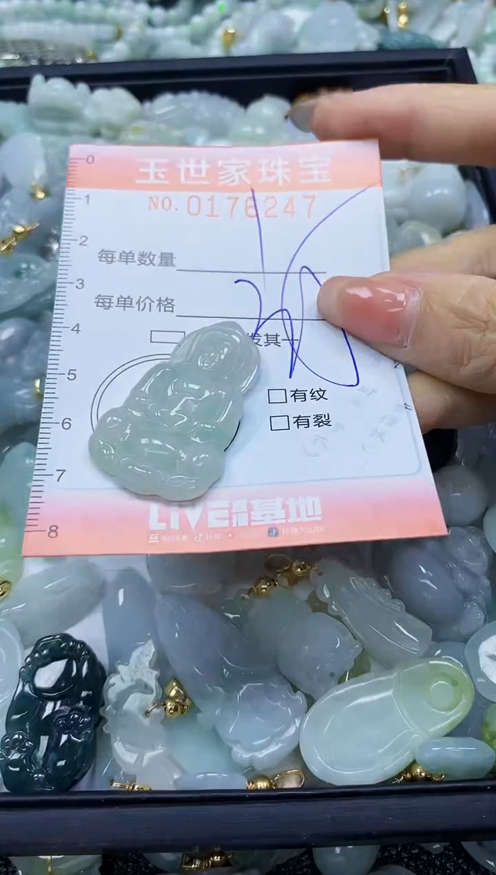 【闪购商品】翡翠颈饰未镶嵌闪购商品00176247