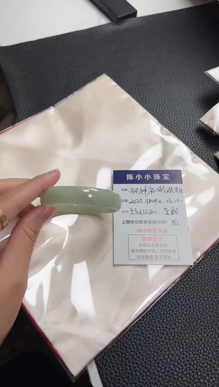 未镶嵌手镯翡翠财****?圈口53