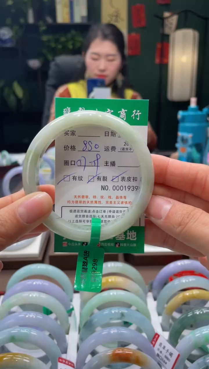 【闪购商品】翡翠手镯未镶嵌1939****
