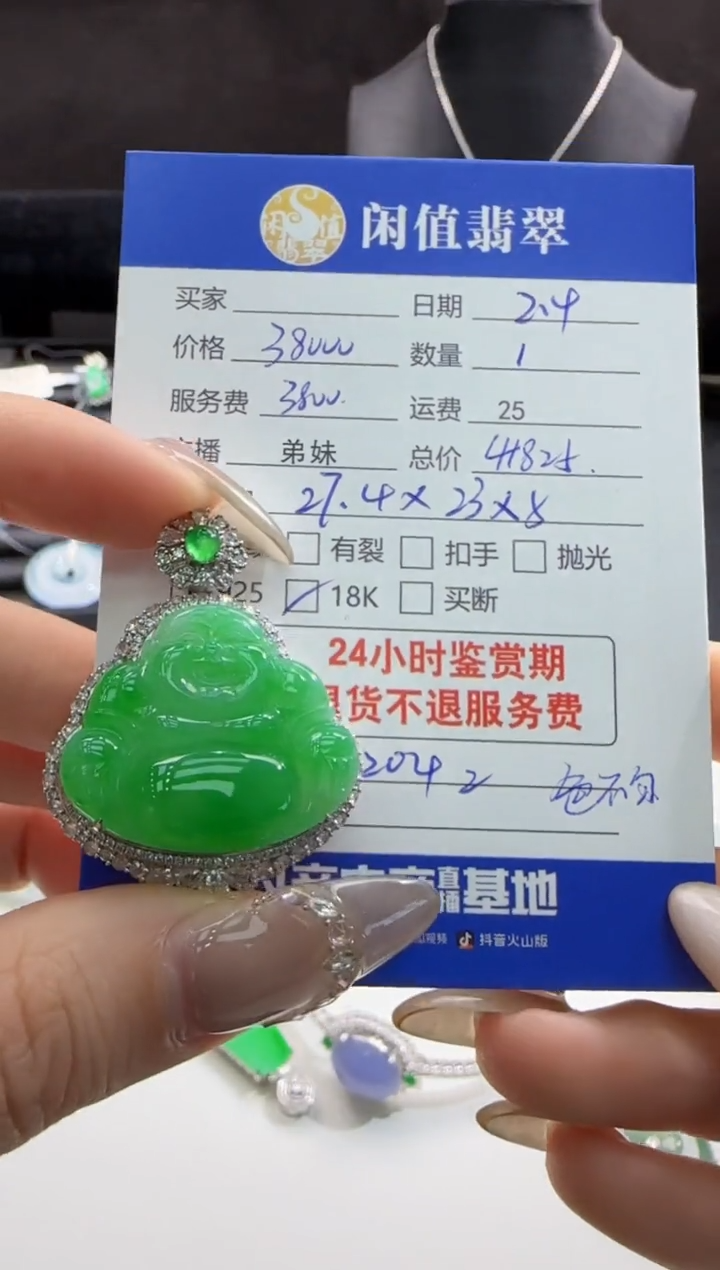 【闪购商品】翡翠吊坠(不含链)18K金镶嵌翡翠吊坠