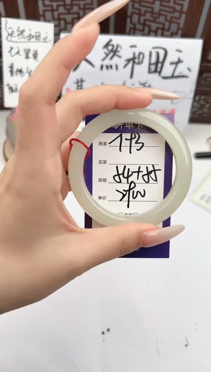 【闪购商品】和田玉手镯未镶嵌微色差T93