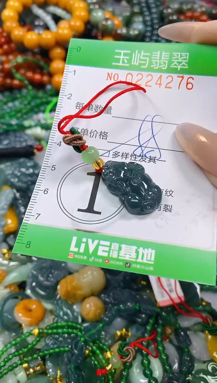 颈饰未镶嵌翡翠闪购0224276多样性发其一