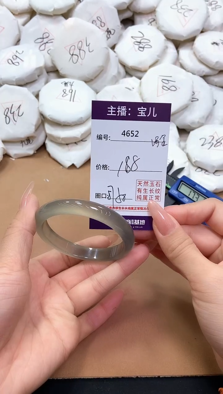 【闪购商品】玛瑙/玉髓手镯未镶嵌4652