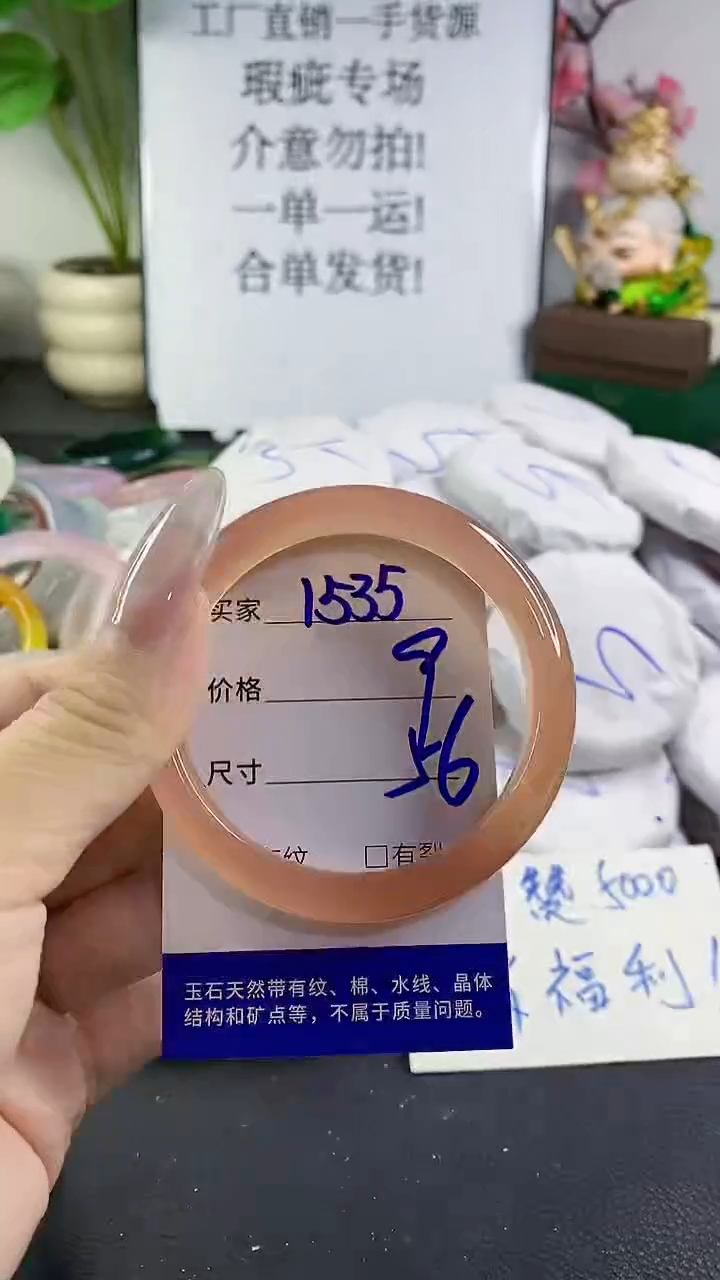 手镯玛瑙/玉髓未镶嵌1535