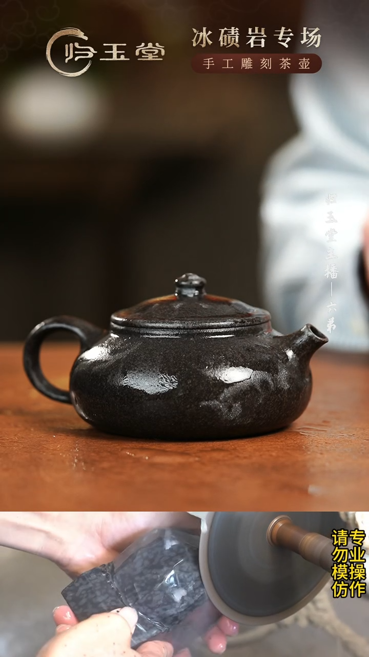 【闪购商品】中式冰碛岩重工雕刻鱼籽料透光寒江壶