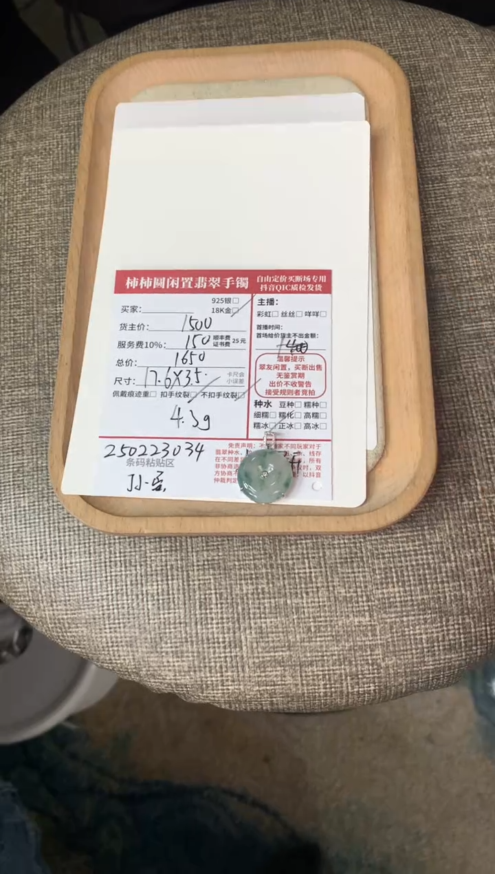 【闪购商品】翡翠颈饰18K金镶嵌250223034
