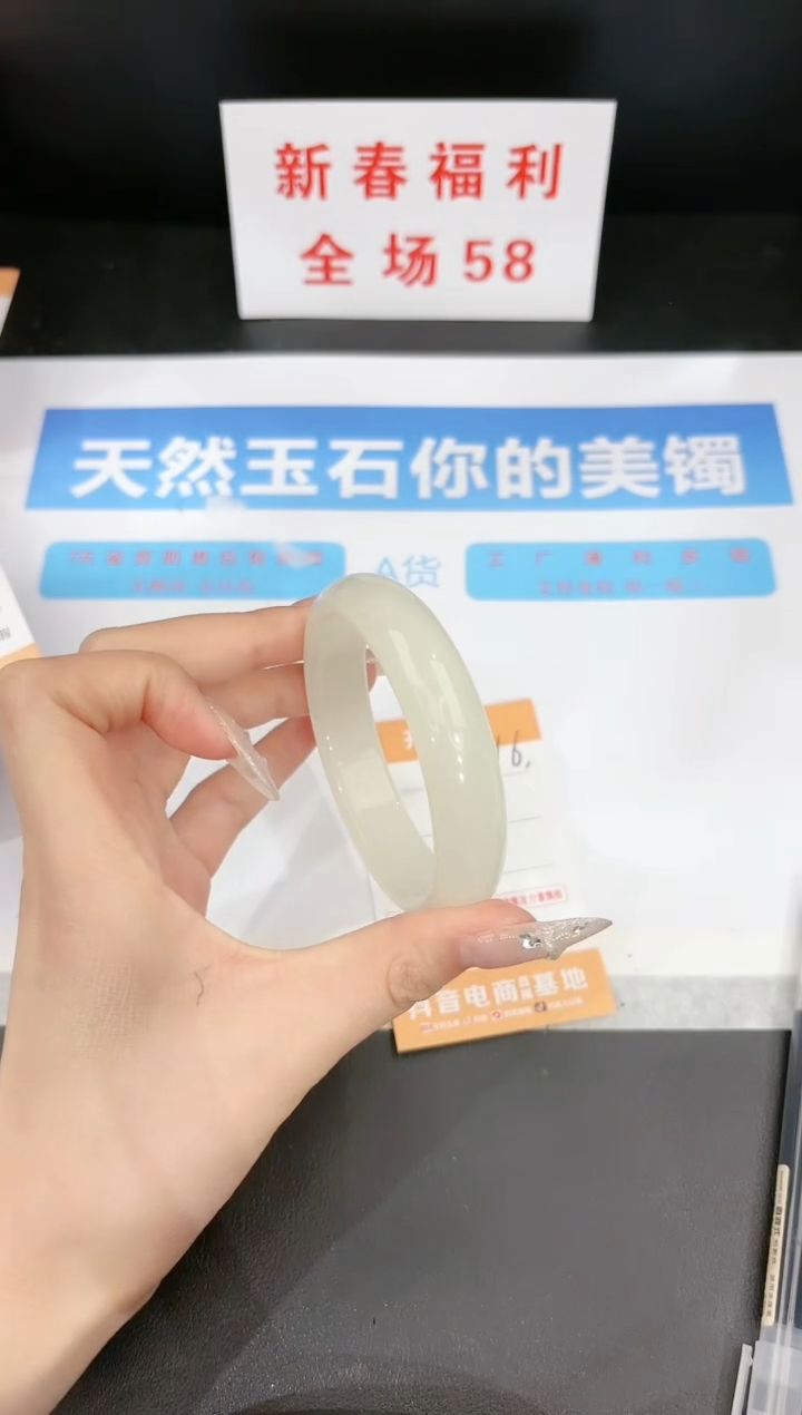 【闪购商品】石英质玉手镯未镶嵌216