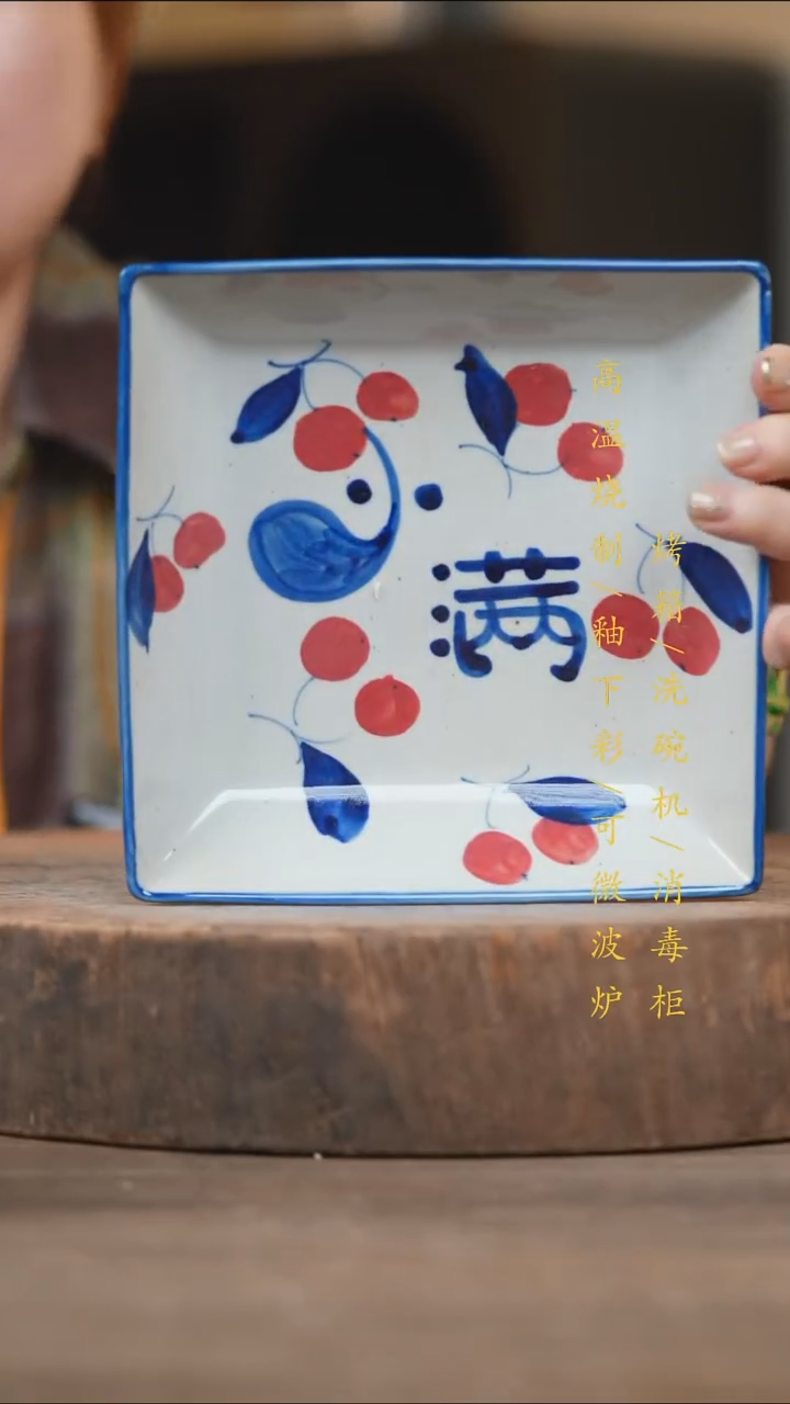 瓷片景德镇高温釉下彩（食品级）