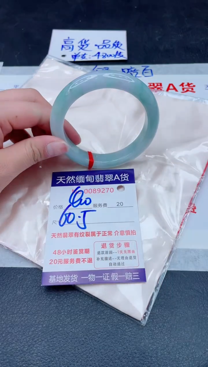 未镶嵌手镯翡翠400.00