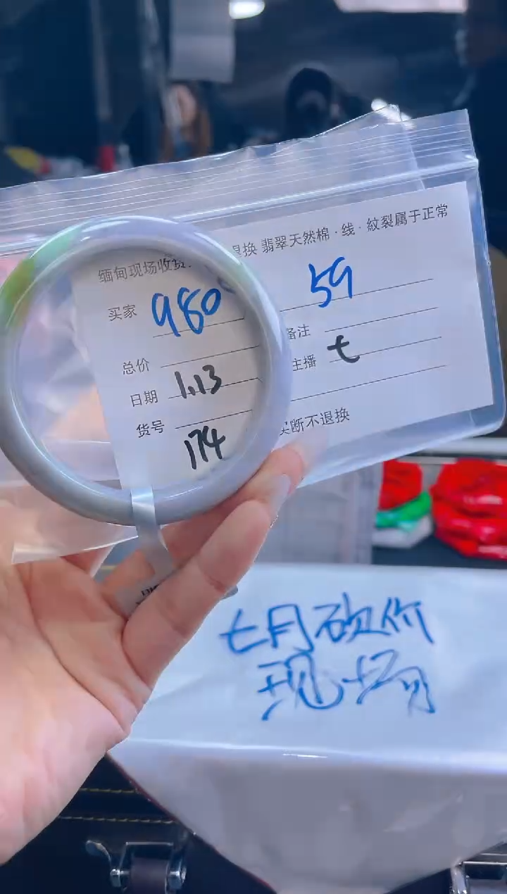 【闪购商品】定制翡翠未镶嵌毛货手镯需精细抛光/59