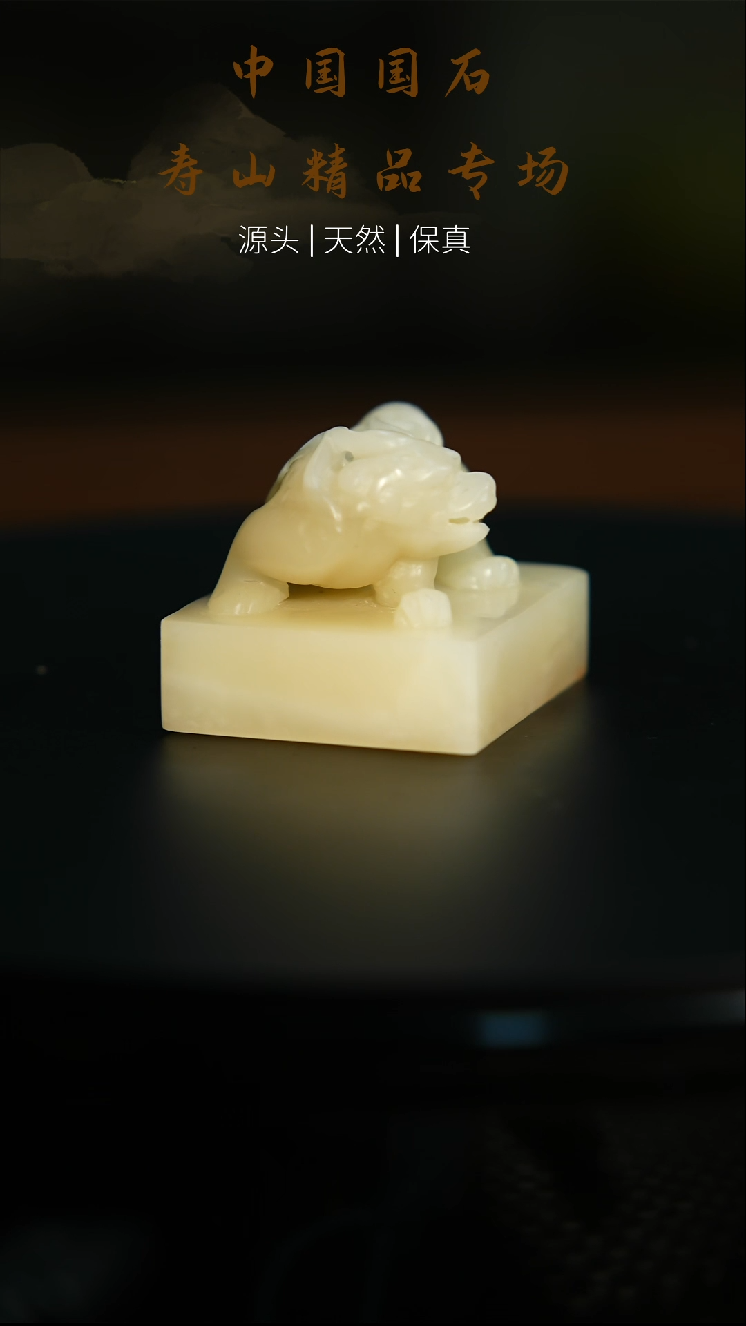 【闪购商品】寿山石印石寿山石印章171