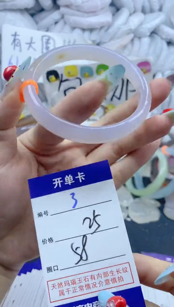 手镯玛瑙/玉髓未镶嵌3
