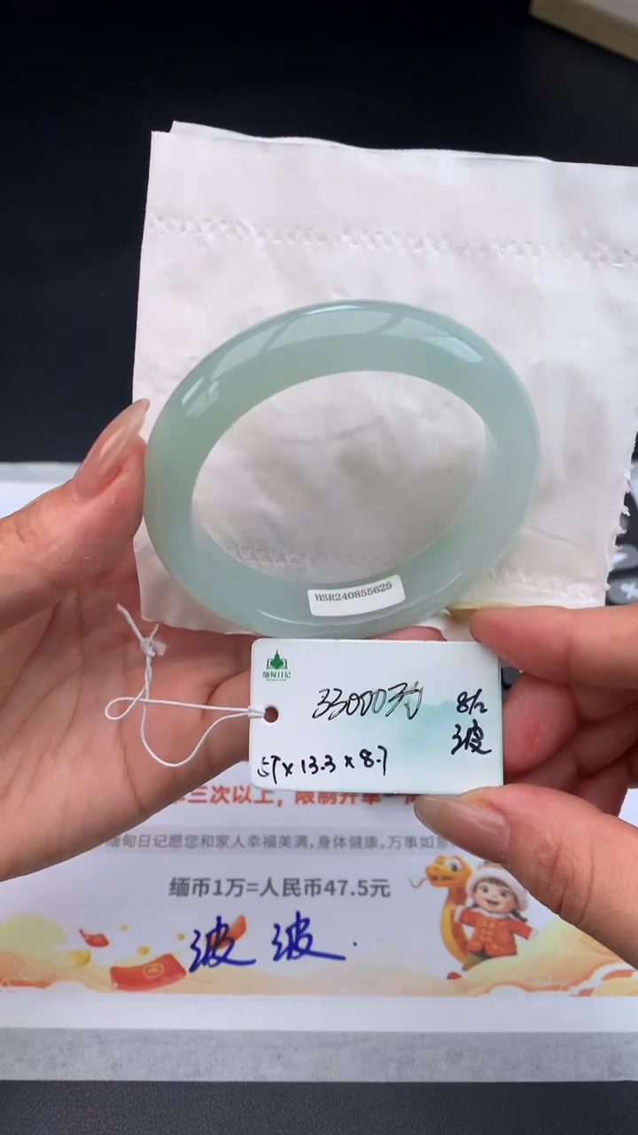 【闪购商品】翡翠手镯未镶嵌 #情人节#送礼，下单联系客服核对地址~