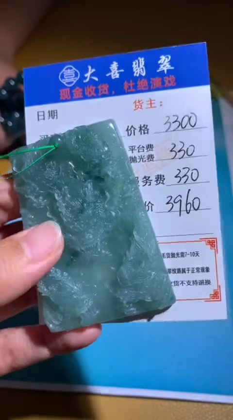【闪购商品】定制翡翠未镶嵌毛货-不退不换