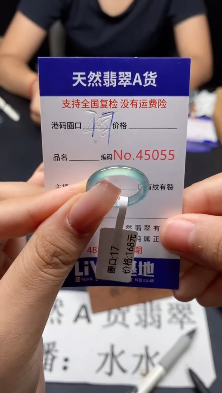 未镶嵌戒指翡翠天然A货翡翠5055