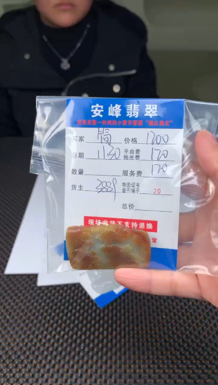 未镶嵌定制翡翠简*SYD170287