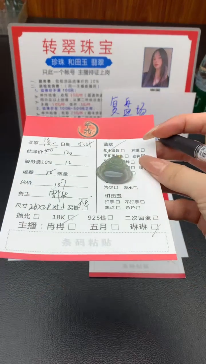 翡翠18K金镶嵌颈饰佛公