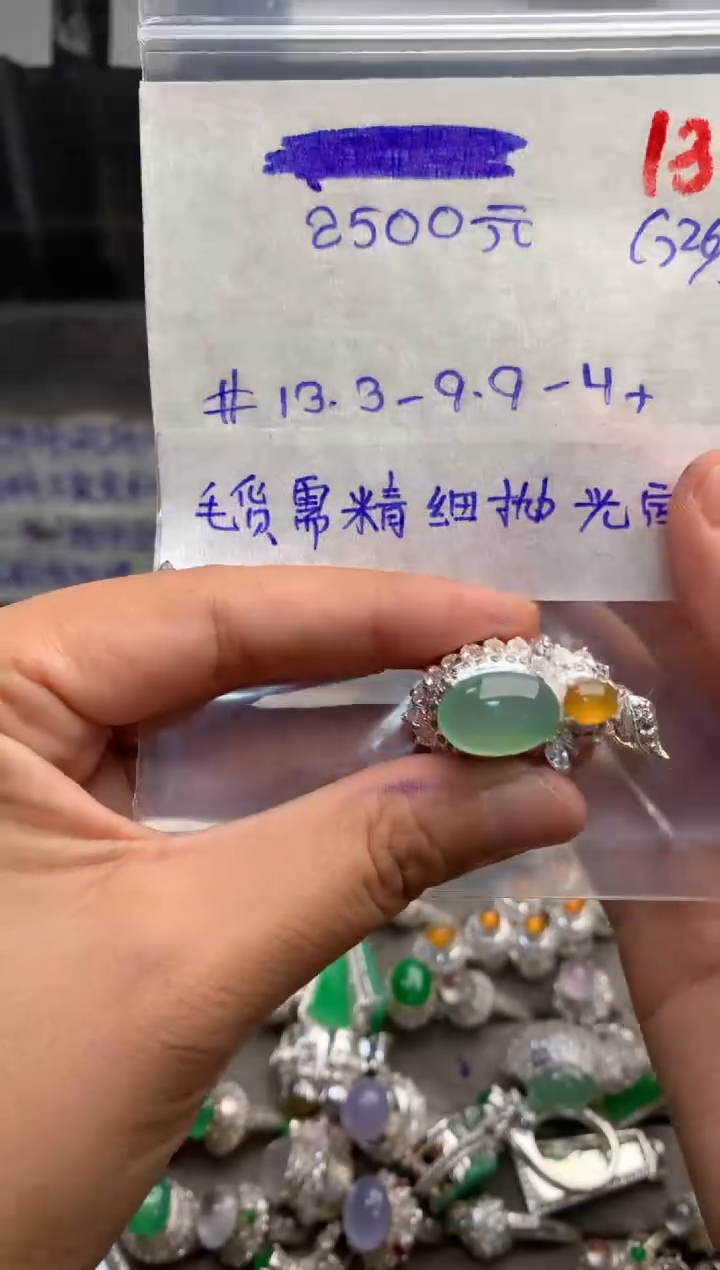 定制翡翠未镶嵌毛货需精细抛光+发货拍一发一