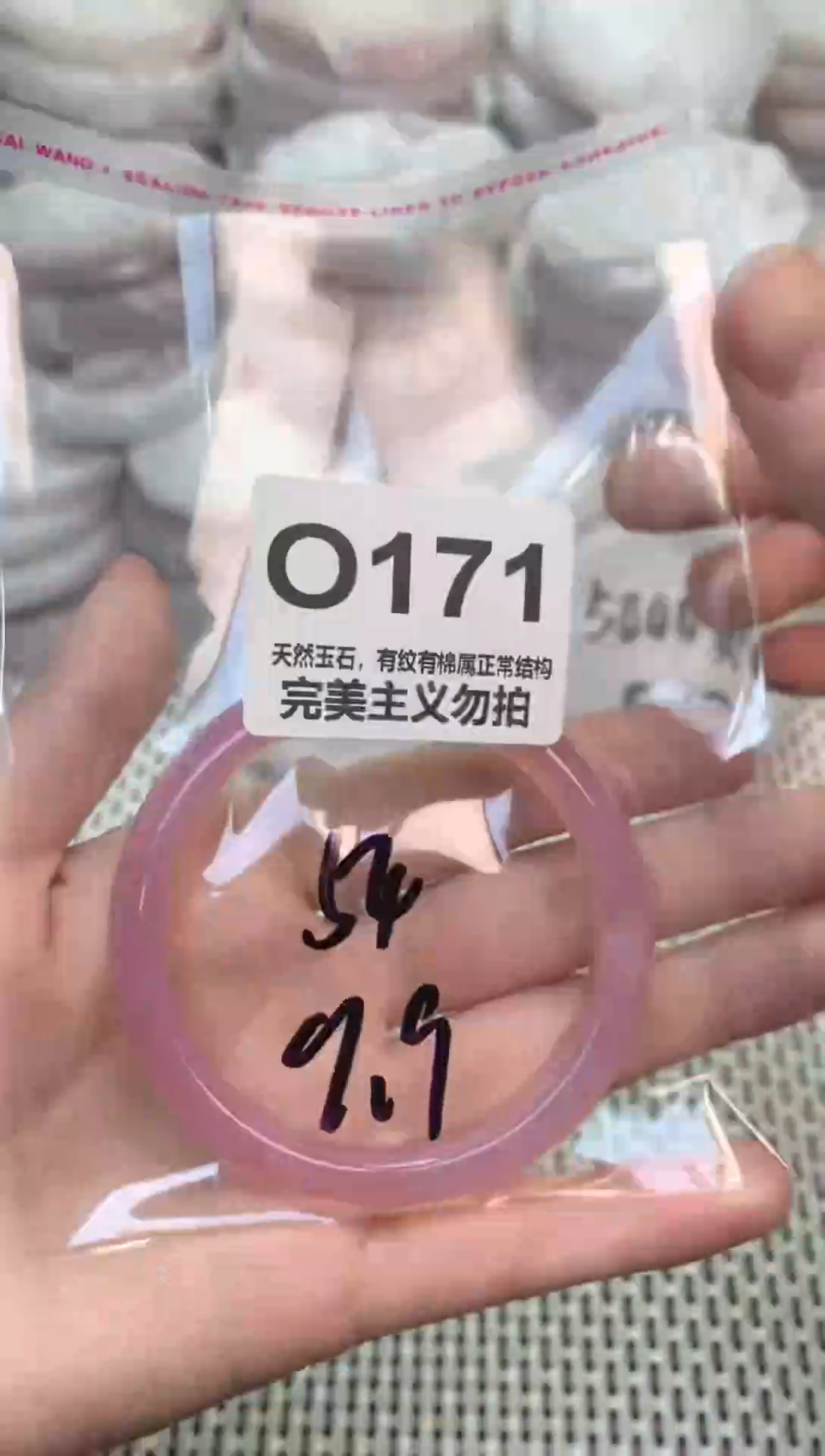 手镯玛瑙/玉髓未镶嵌54