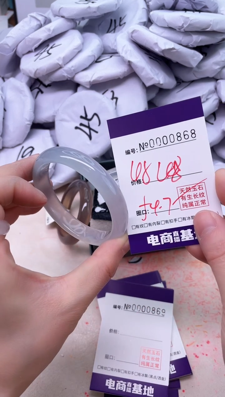 【闪购商品】玛瑙/玉髓手镯未镶嵌868