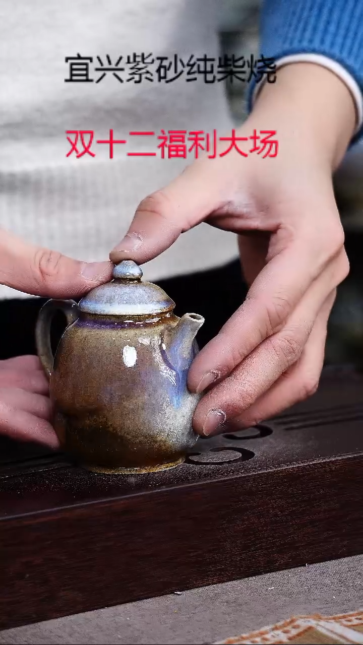 茶壶紫砂宜兴柴烧紫砂壶