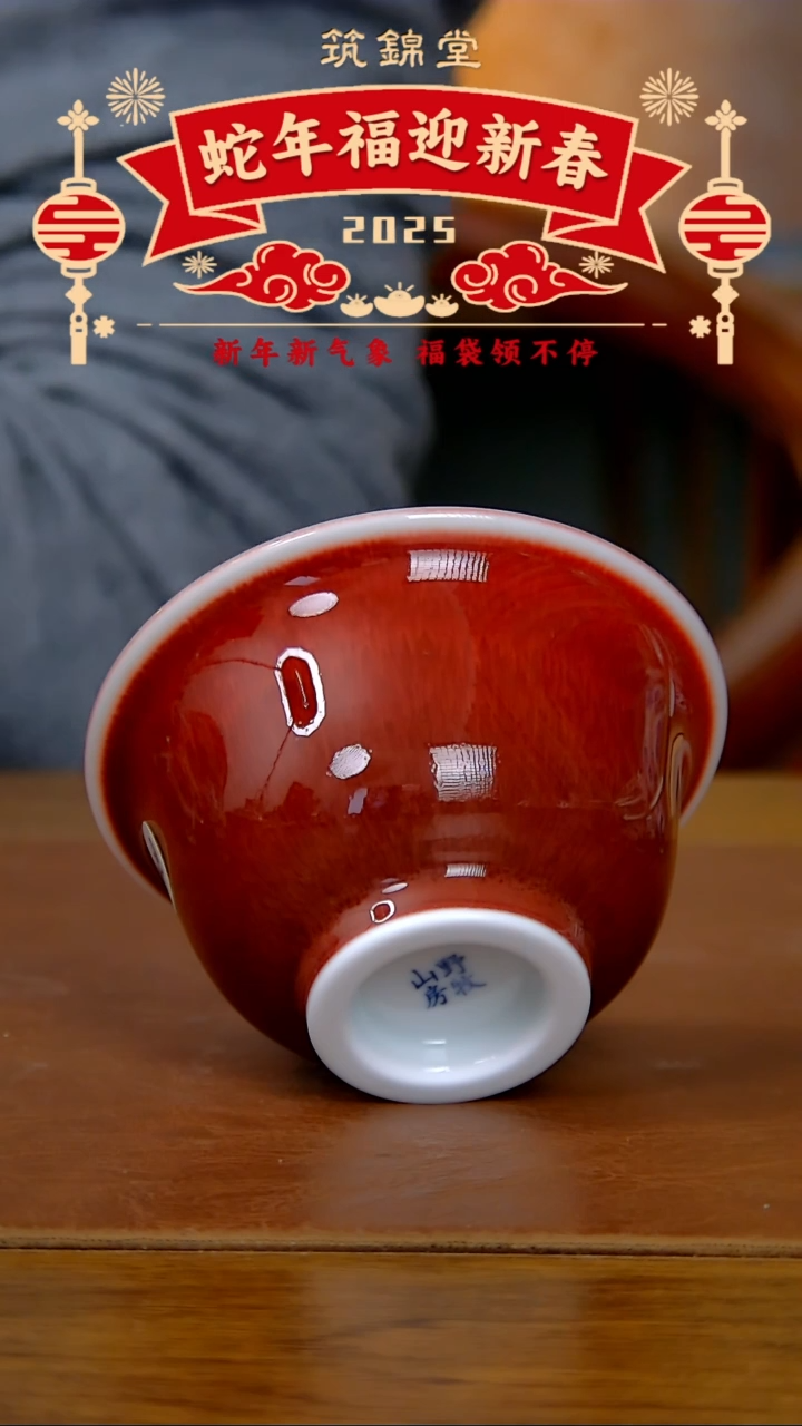 【闪购商品】郞红大压手现代气