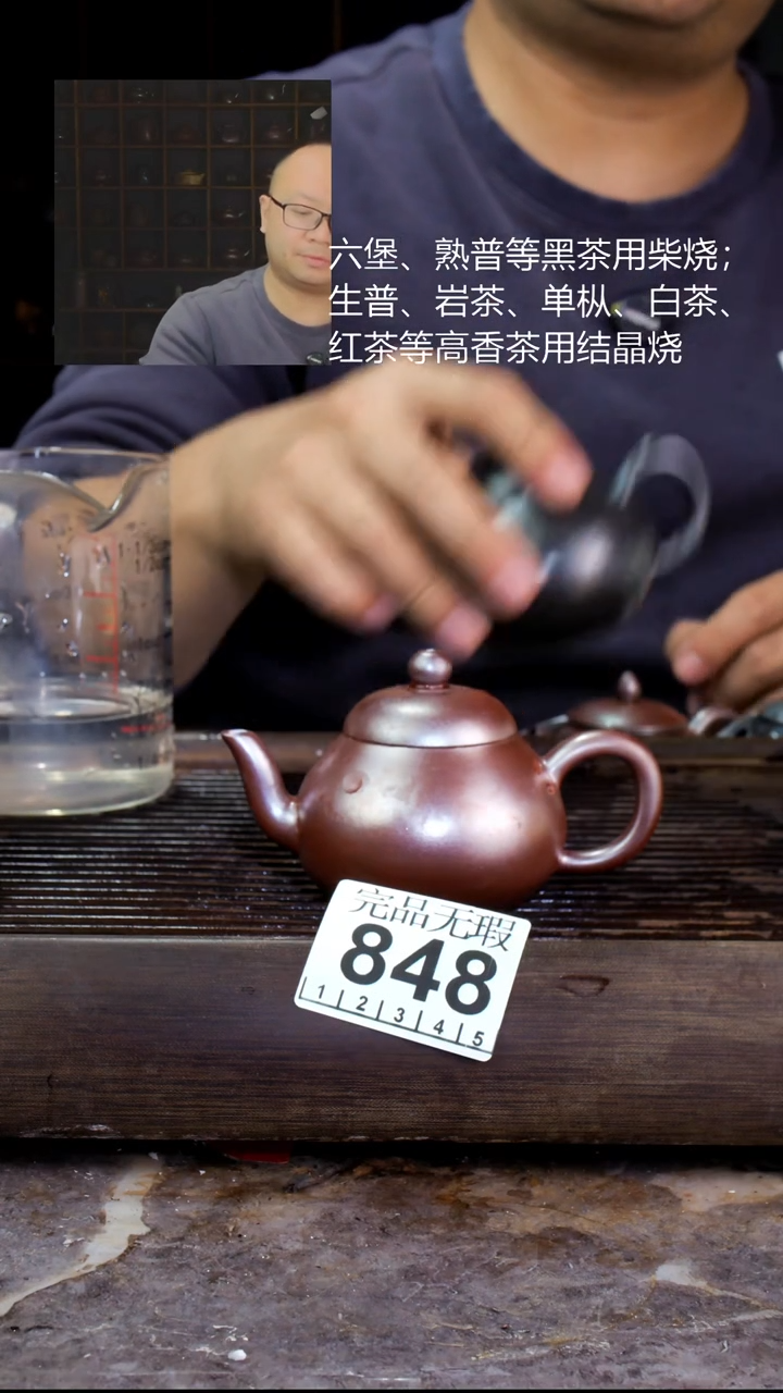 壶◎****◎四大名陶钦州坭兴陶848