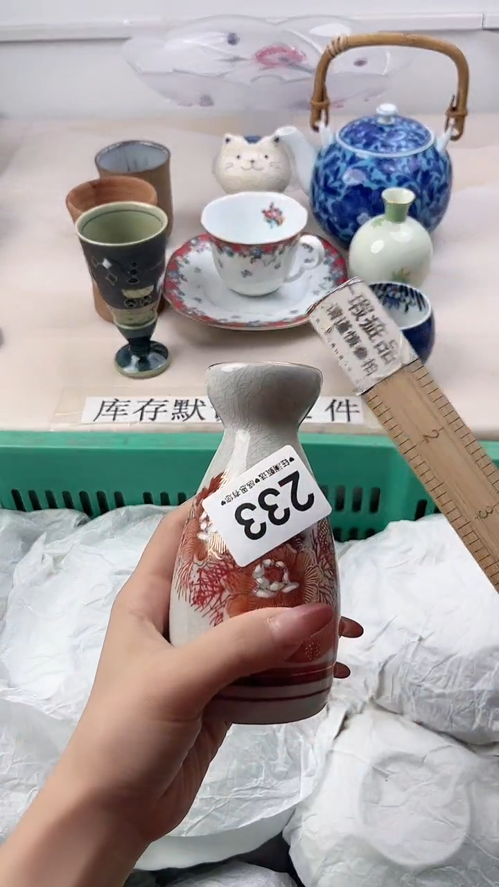 瓷片简233，，，，，，，，