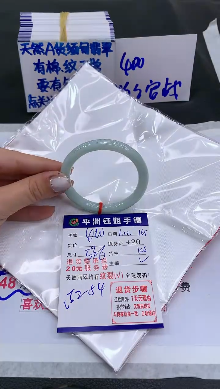 【闪购商品】翡翠手镯未镶嵌400400400