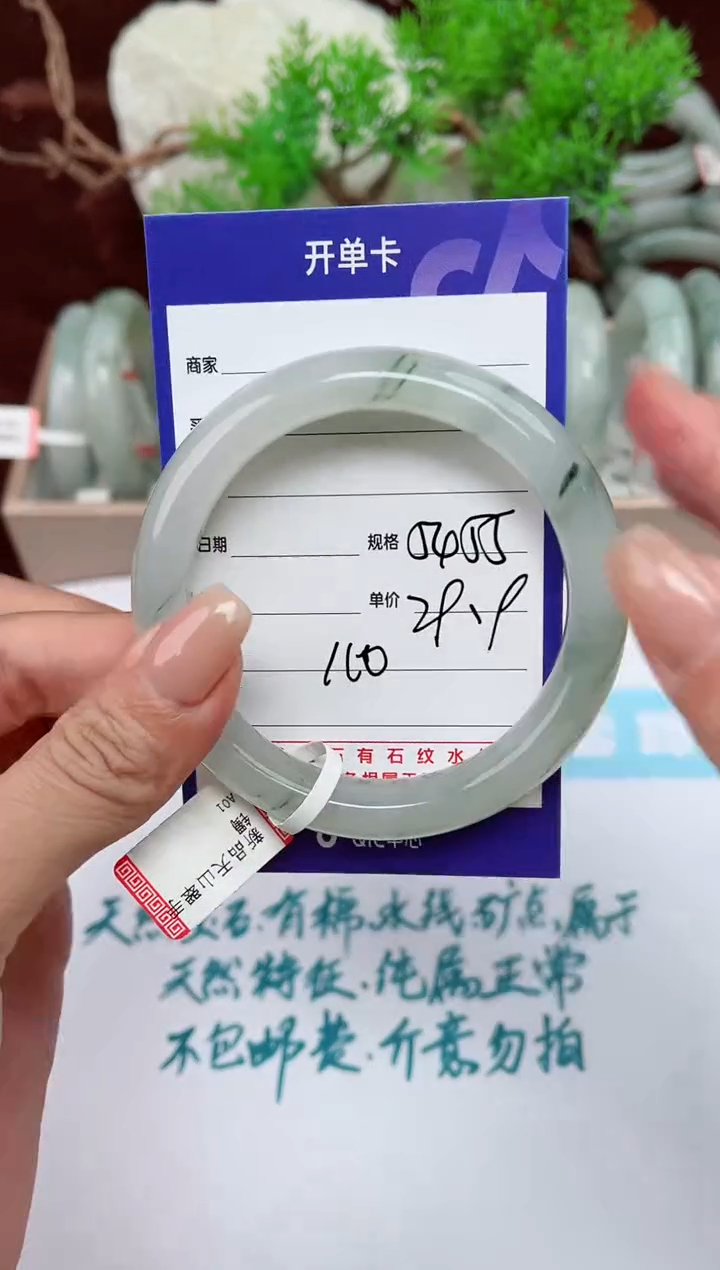 【闪购商品】石英质玉手镯未镶嵌110