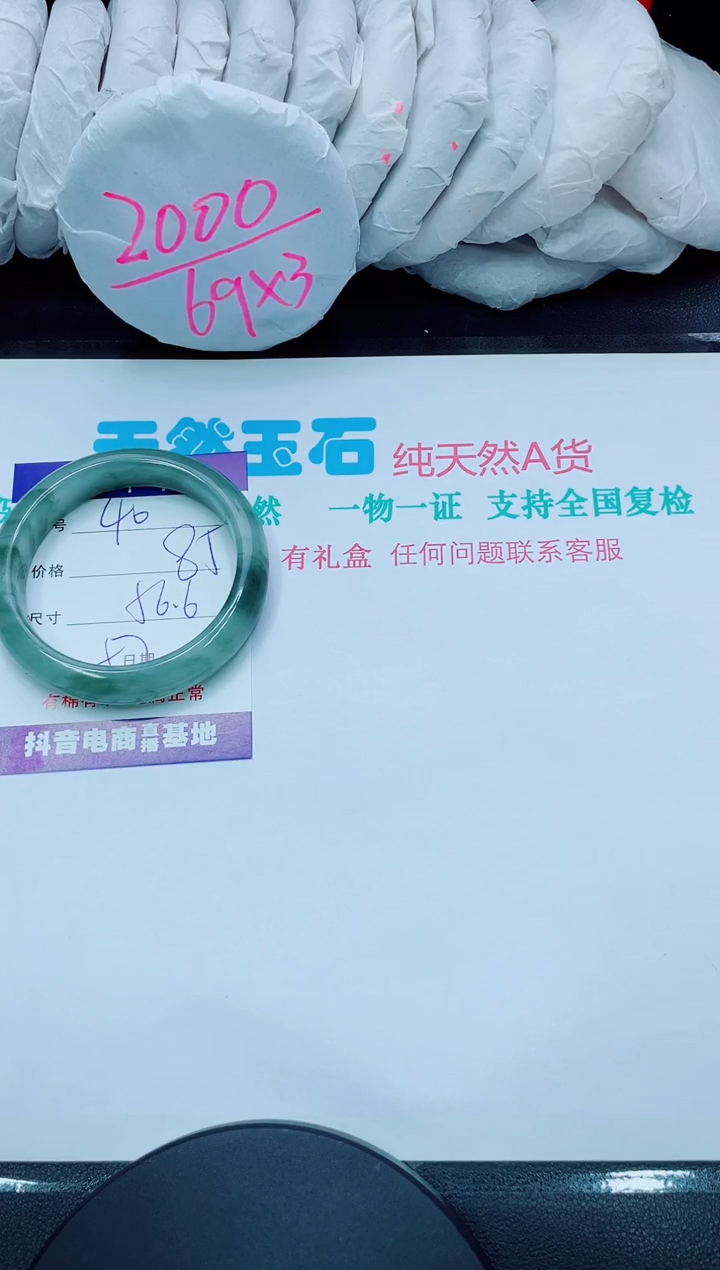 【闪购商品】石英质玉手镯未镶嵌40