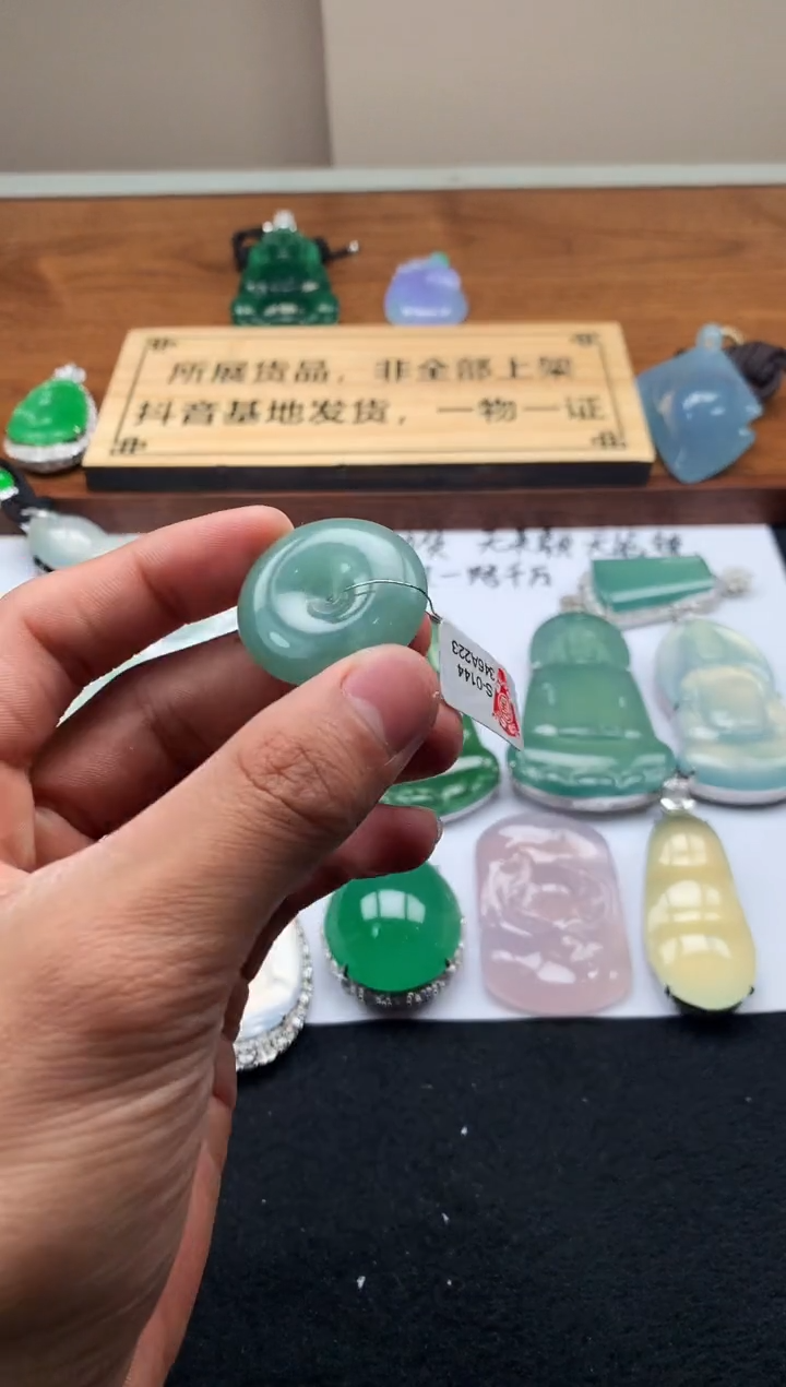 【闪购商品】定制翡翠未镶嵌S毛货不退不换