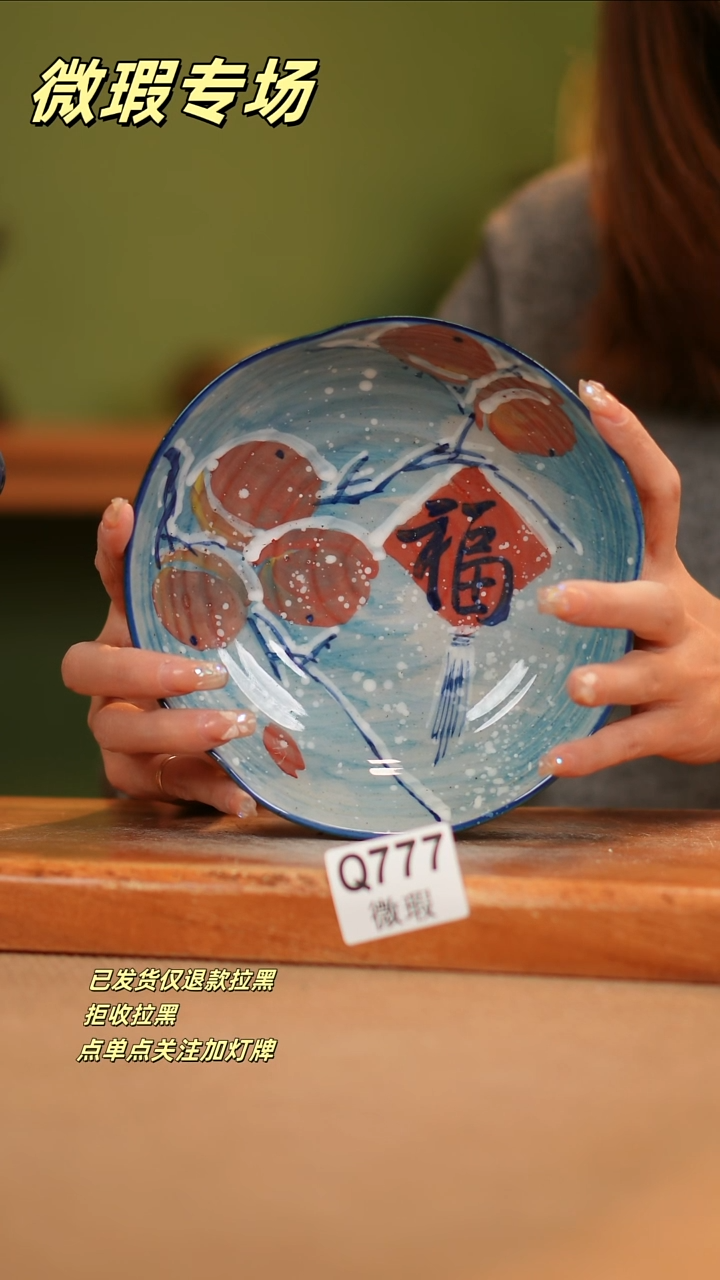 【闪购商品】其他WQ777陶然集器瓷器