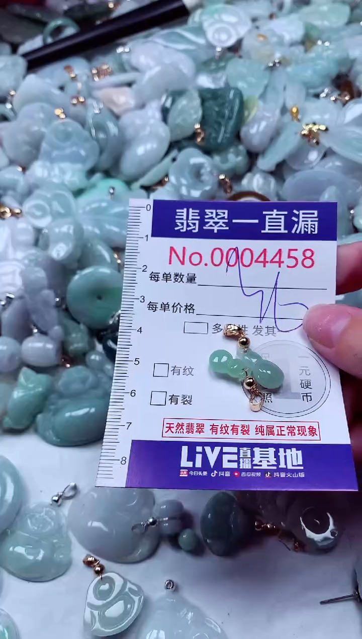 吊坠(不含链)未镶嵌翡翠4458