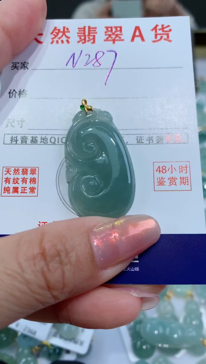 【闪购商品】翡翠颈饰18K金镶嵌天然翡翠A货挂件