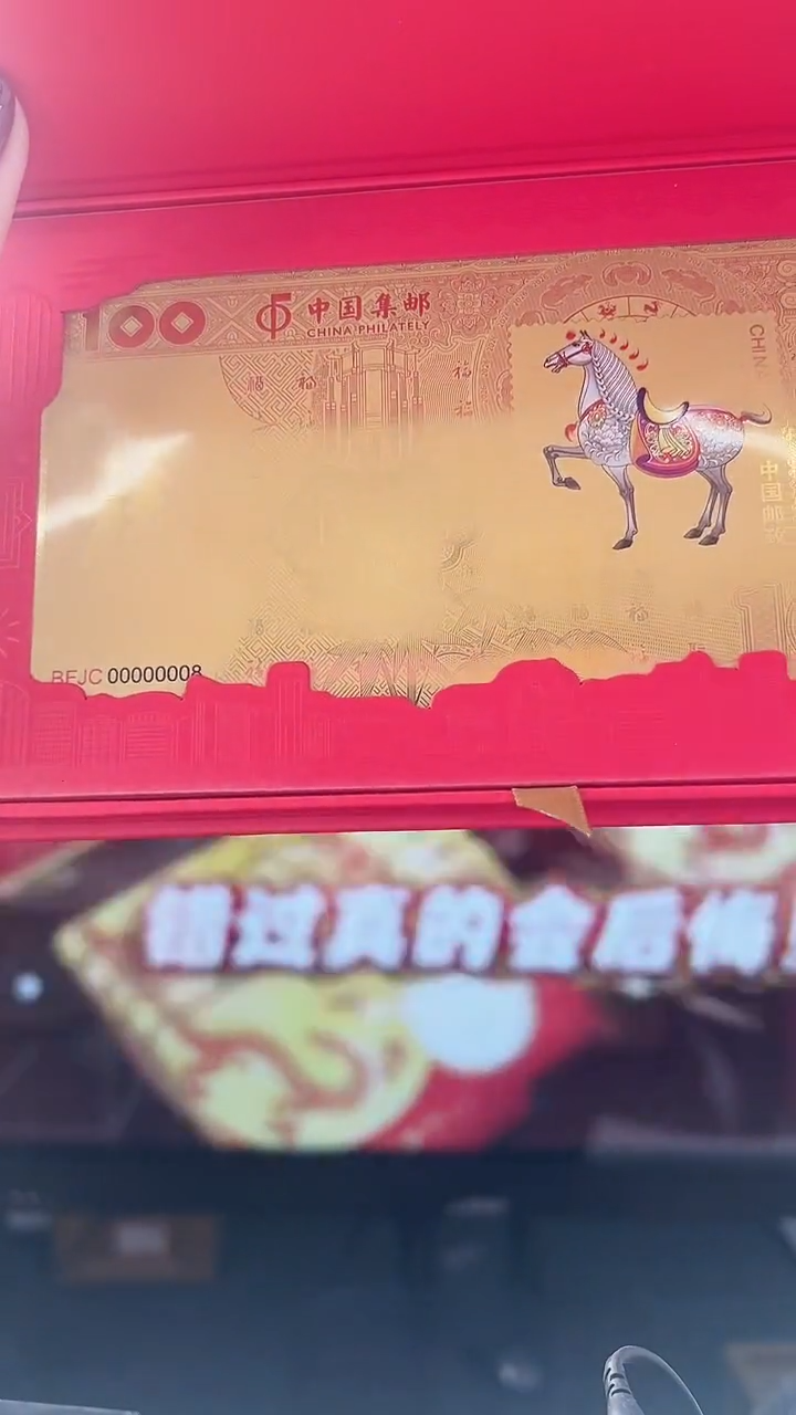 纯金马年百福金套装