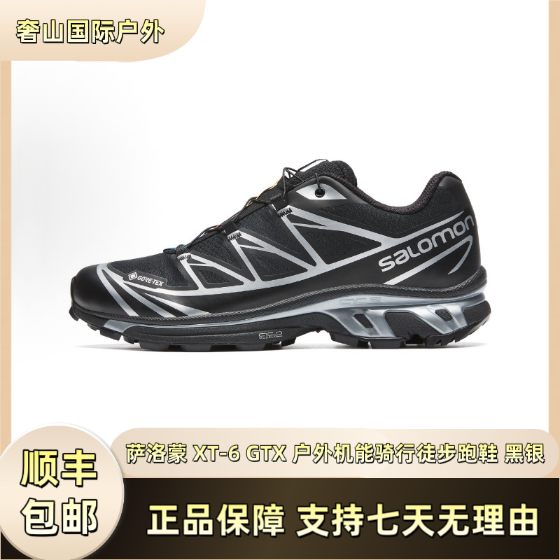 SALOMON萨洛蒙 XT-6 GTX 减震防滑防水登山户外鞋 黑灰液态纯黑