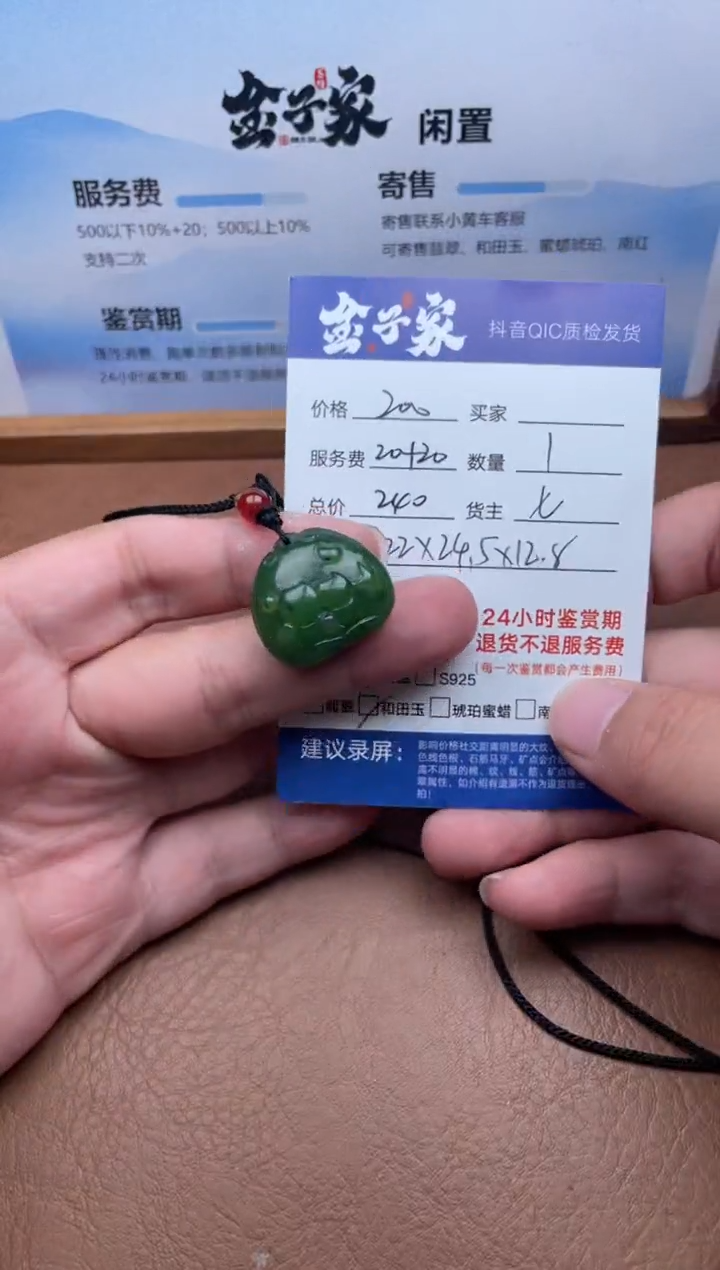 颈饰未镶嵌和田玉533790118