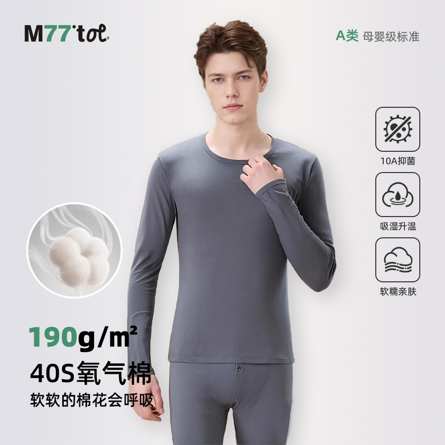 XUANMU/暄牧40支氧气棉10A抗菌吸湿排汗