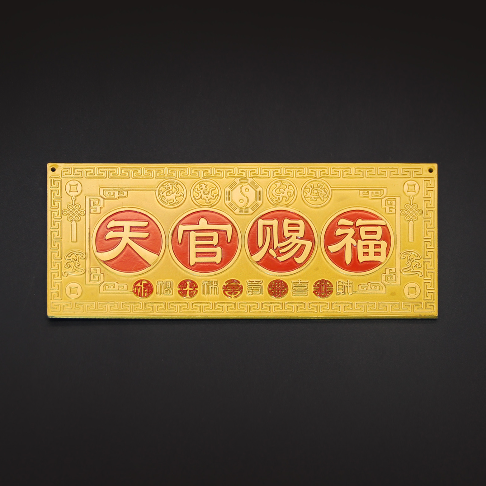 《天官赐福牌》 全黄铜横版天官赐方牌挂件吉象高照天官铜牌