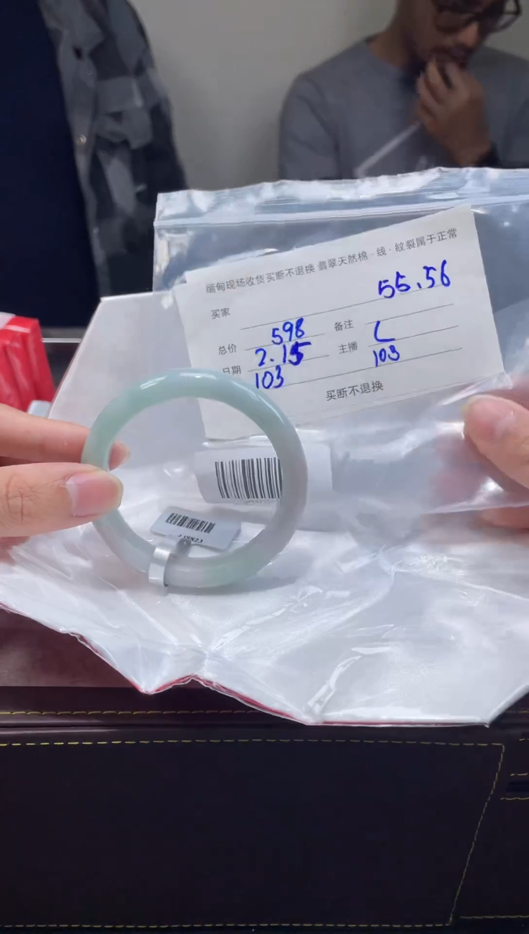 【闪购商品】定制翡翠1未镶嵌毛货手镯需精细抛光/56