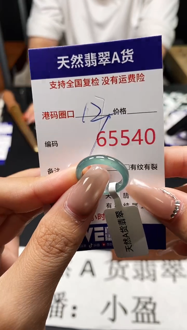 未镶嵌戒指翡翠天然A货翡翠5540