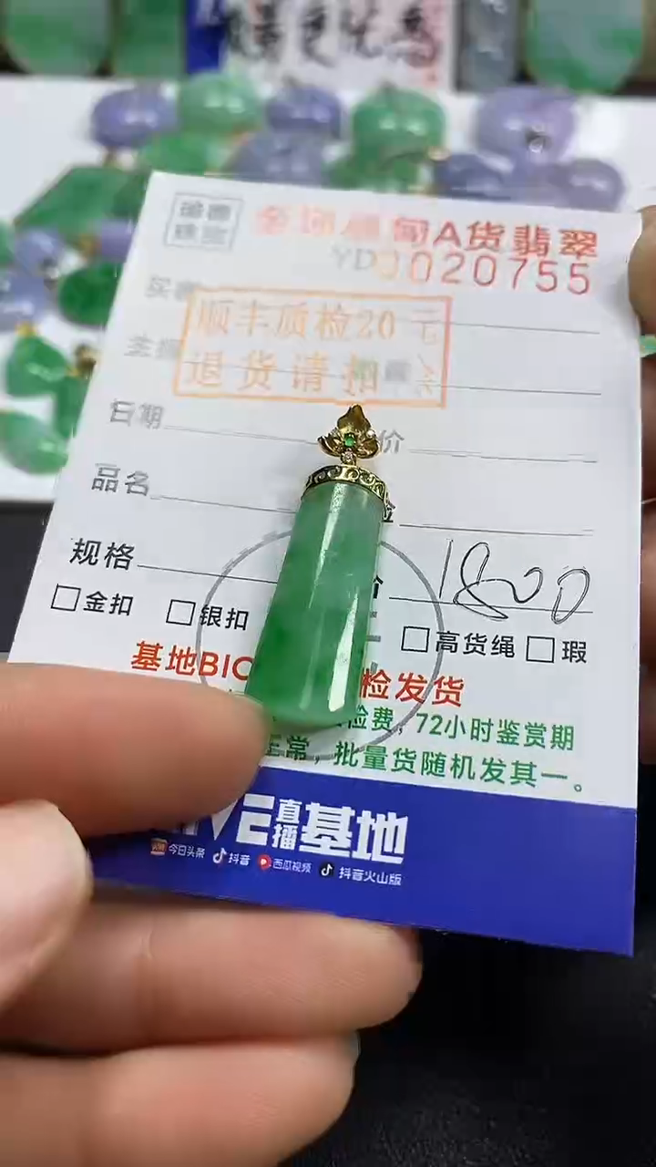 吊坠(不含链)18K金镶嵌翡翠无事牌
