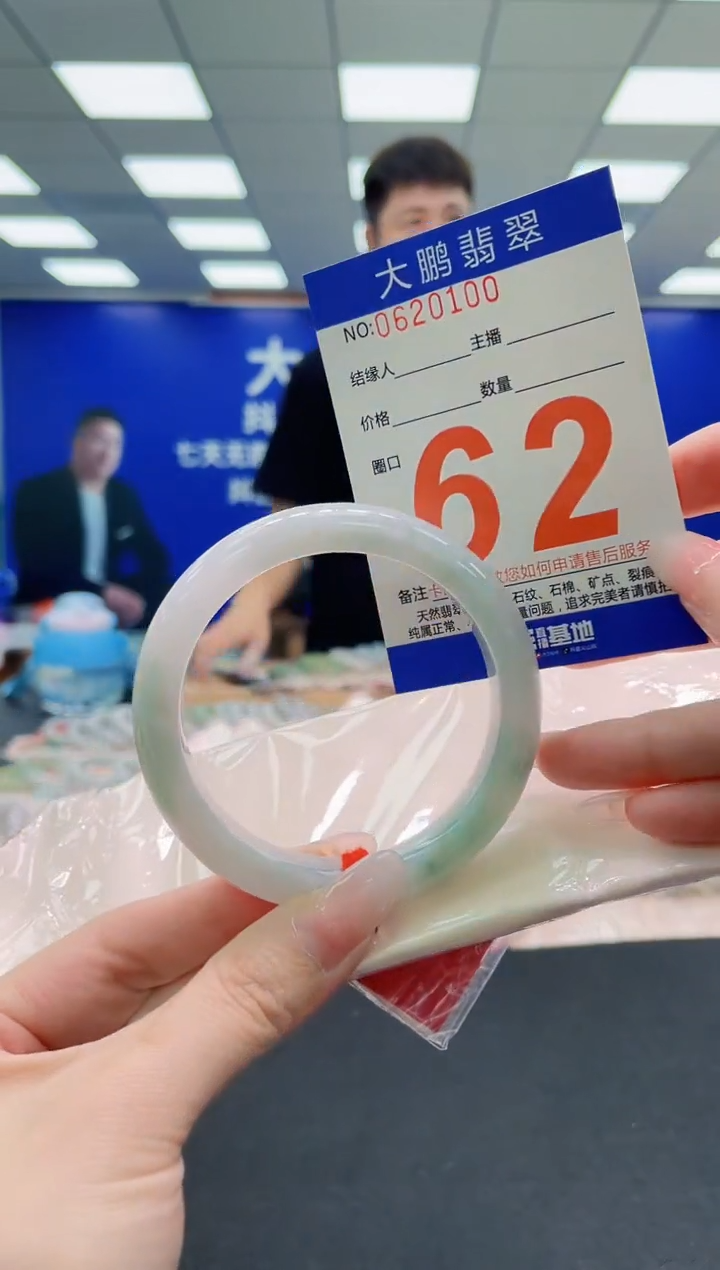 未镶嵌手镯翡翠AAAAAAAAA