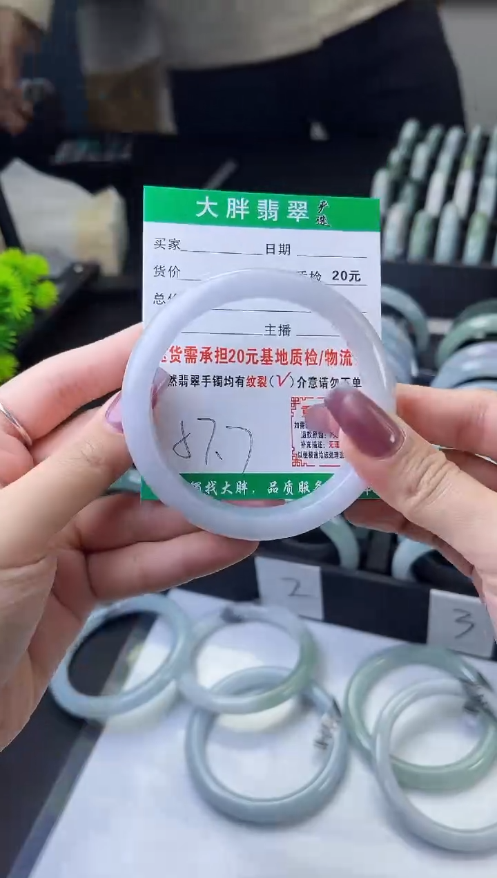 【闪购商品】翡翠手镯未镶嵌翡翠1