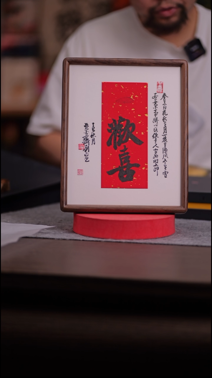 国画欢喜-10寸 ss框 手写-带盒子-刘正