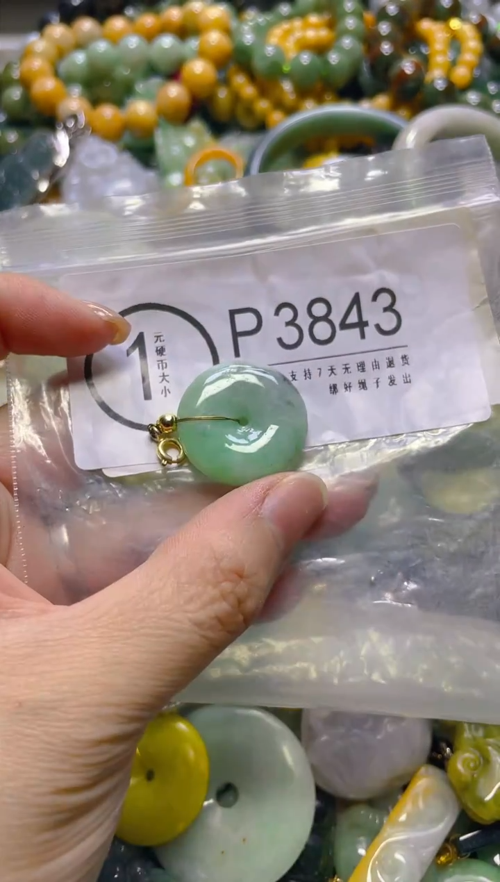 颈饰未镶嵌翡翠/P/翡翠A货，一件也是批发价